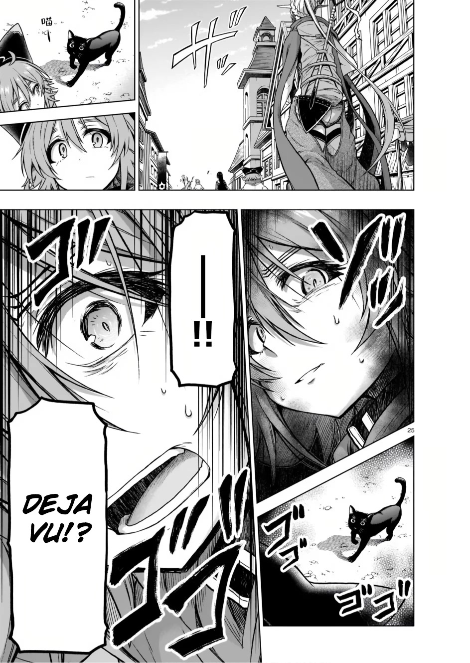 The Onee-sama and the Giant Chapter 8 page 25 - Chapter 8