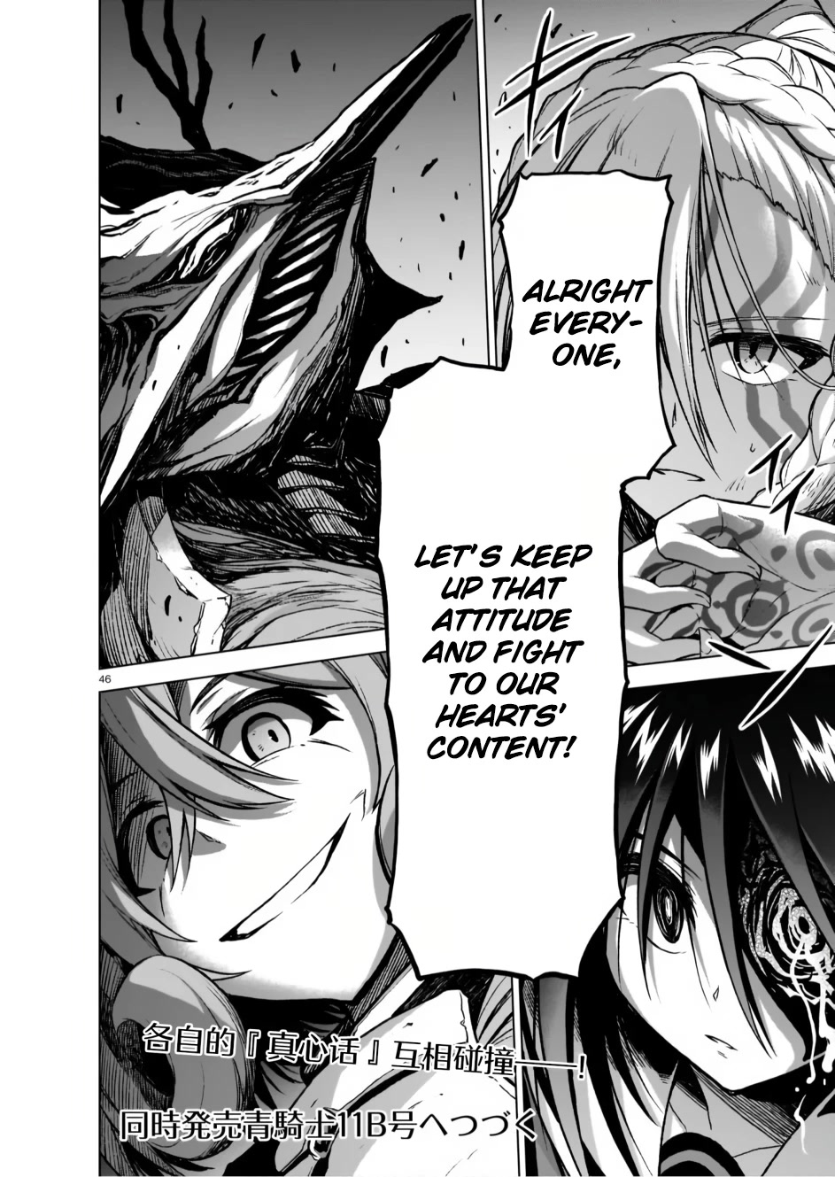 The Onee-sama and the Giant Chapter 8 page 45 - Chapter 8