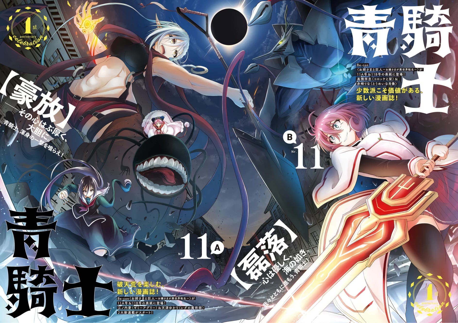 The Onee-sama and the Giant Chapter 8 page 46 - Chapter 8