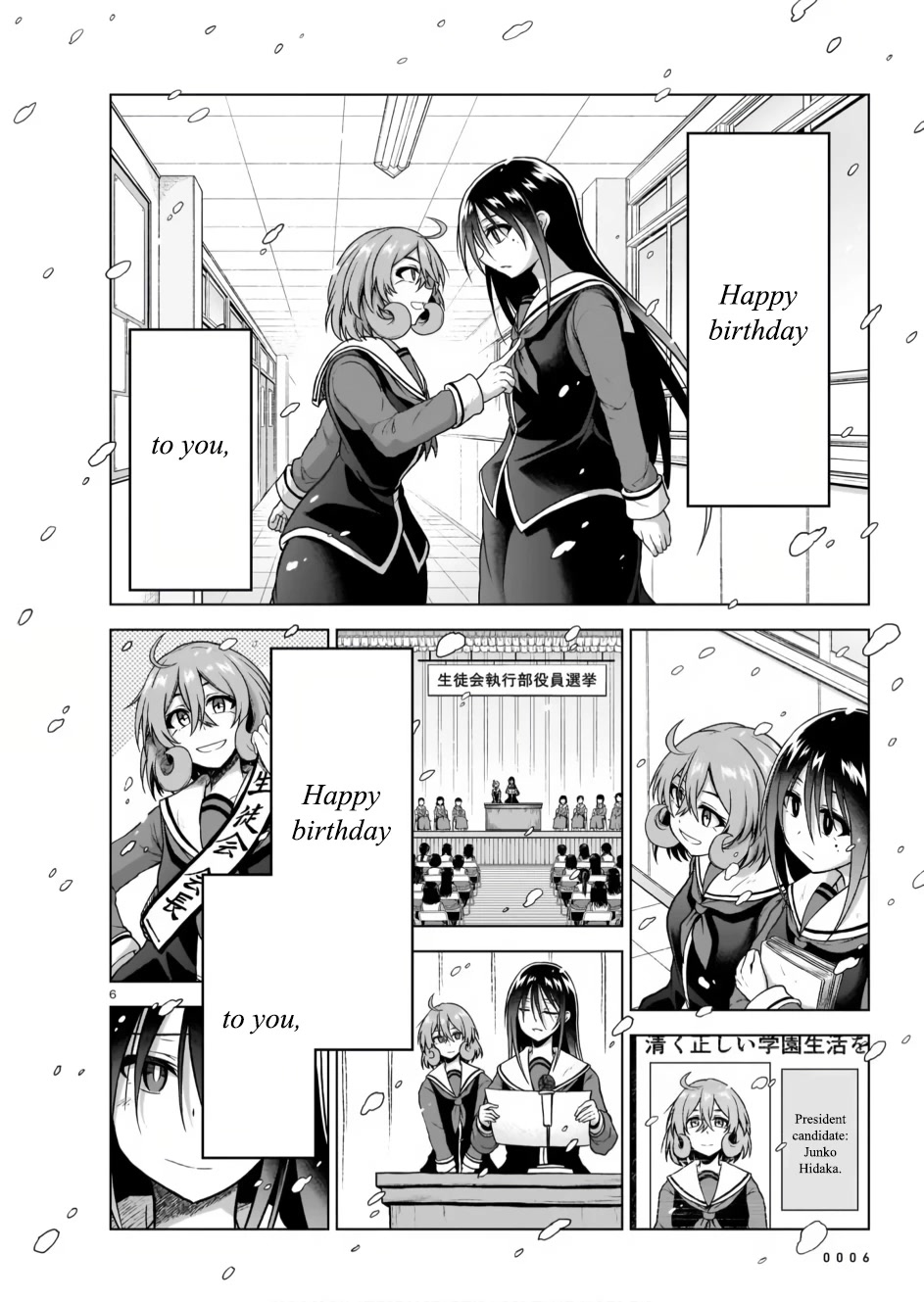 The Onee-sama and the Giant Chapter 8 page 6 - Chapter 8