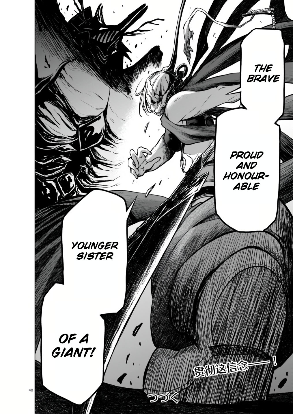 The Onee-sama and the Giant Chapter 9 page 40 - Chapter 9