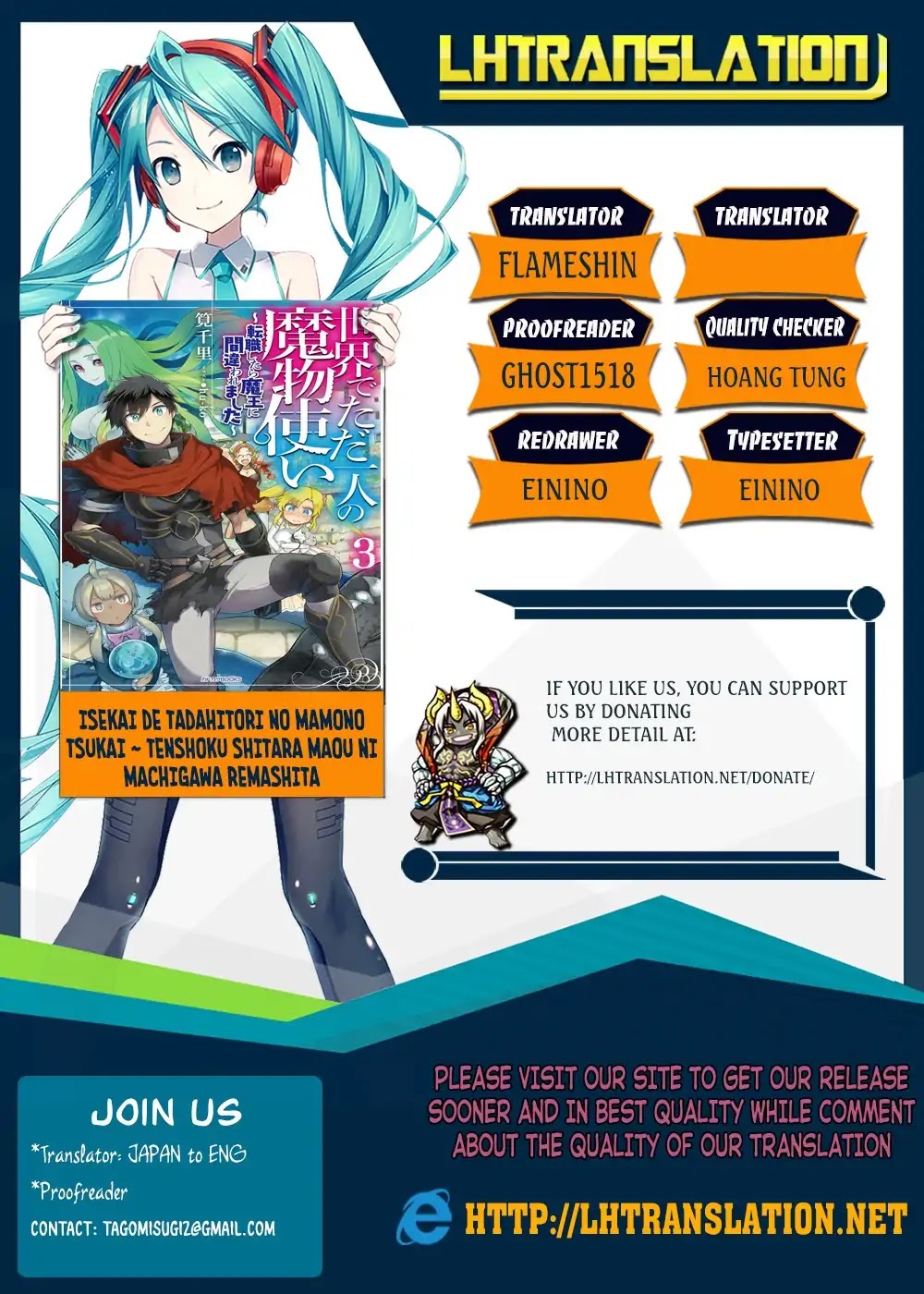 The Only Monster Tamer in the World: I Was Mistaken for the Demon King When I Changed My Job Chapter 1.1 page 1 - Chapter 1.1: And Thus He Became a Monster Tamer