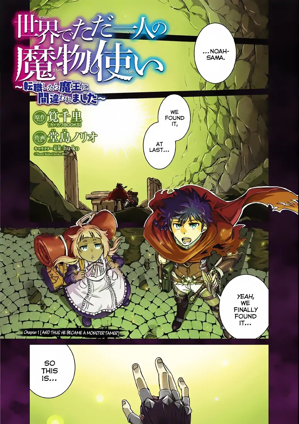 The Only Monster Tamer in the World: I Was Mistaken for the Demon King When I Changed My Job Chapter 1.1 page 2 - Chapter 1.1: And Thus He Became a Monster Tamer