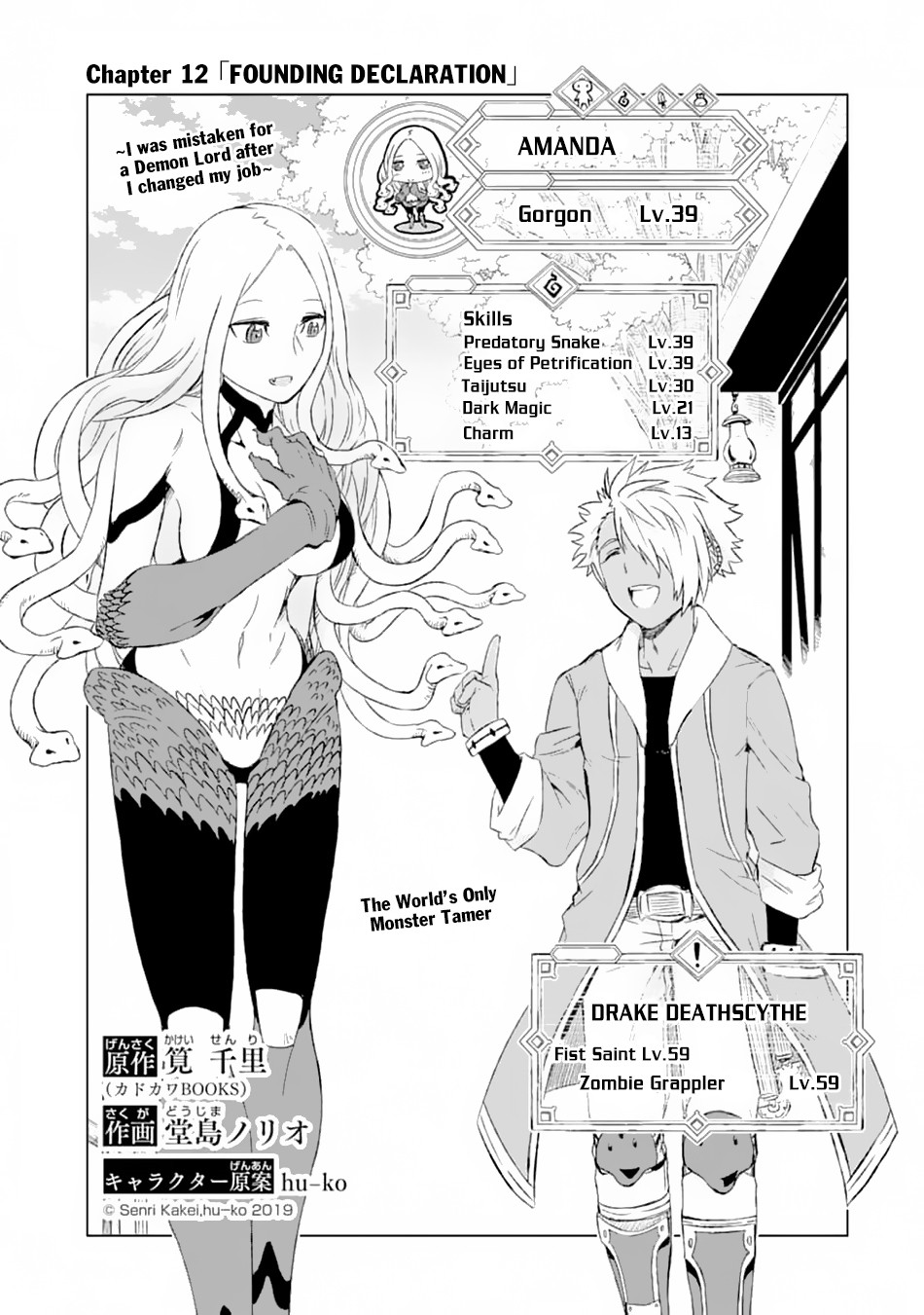 The Only Monster Tamer in the World: I Was Mistaken for the Demon King When I Changed My Job Chapter 12 page 4 - Chapter 12: Founding Declaration