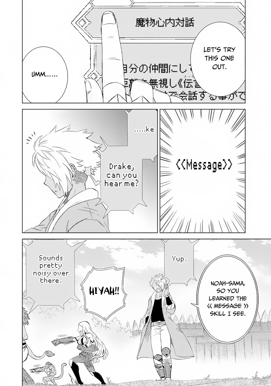 The Only Monster Tamer in the World: I Was Mistaken for the Demon King When I Changed My Job Chapter 13 page 9 - Chapter 13: Grand Desire