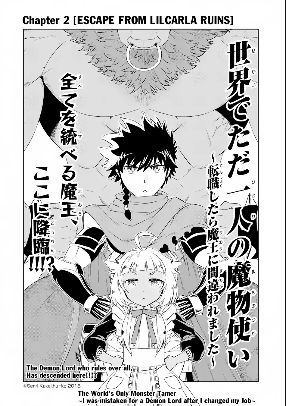 The Only Monster Tamer in the World: I Was Mistaken for the Demon King When I Changed My Job Chapter 2 page 3 - Chapter 2