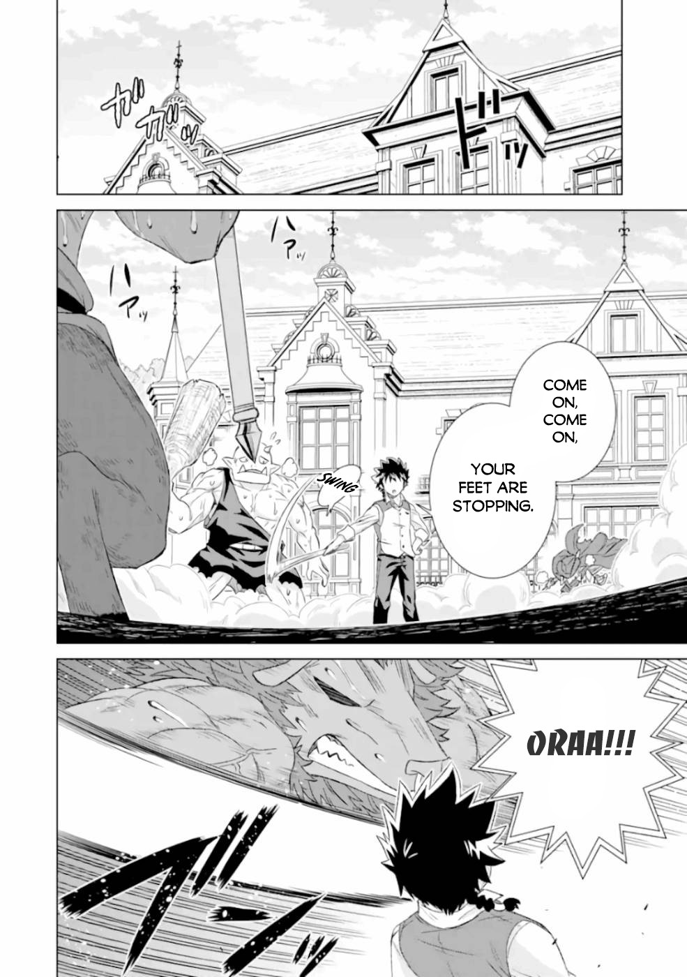 The Only Monster Tamer in the World: I Was Mistaken for the Demon King When I Changed My Job Chapter 25 page 5 - Chapter 25