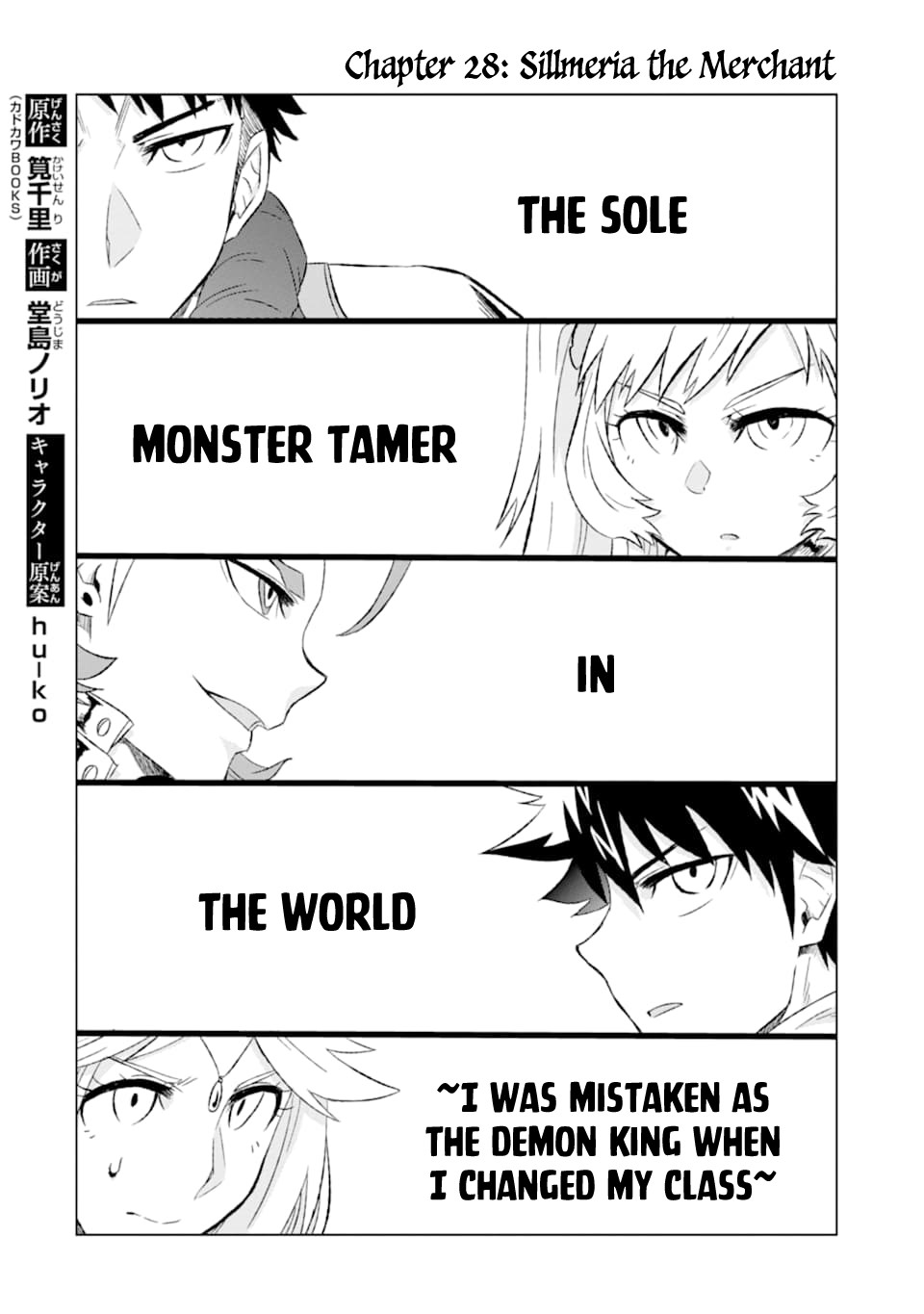 The Only Monster Tamer in the World: I Was Mistaken for the Demon King When I Changed My Job Chapter 28 page 3 - Chapter 28