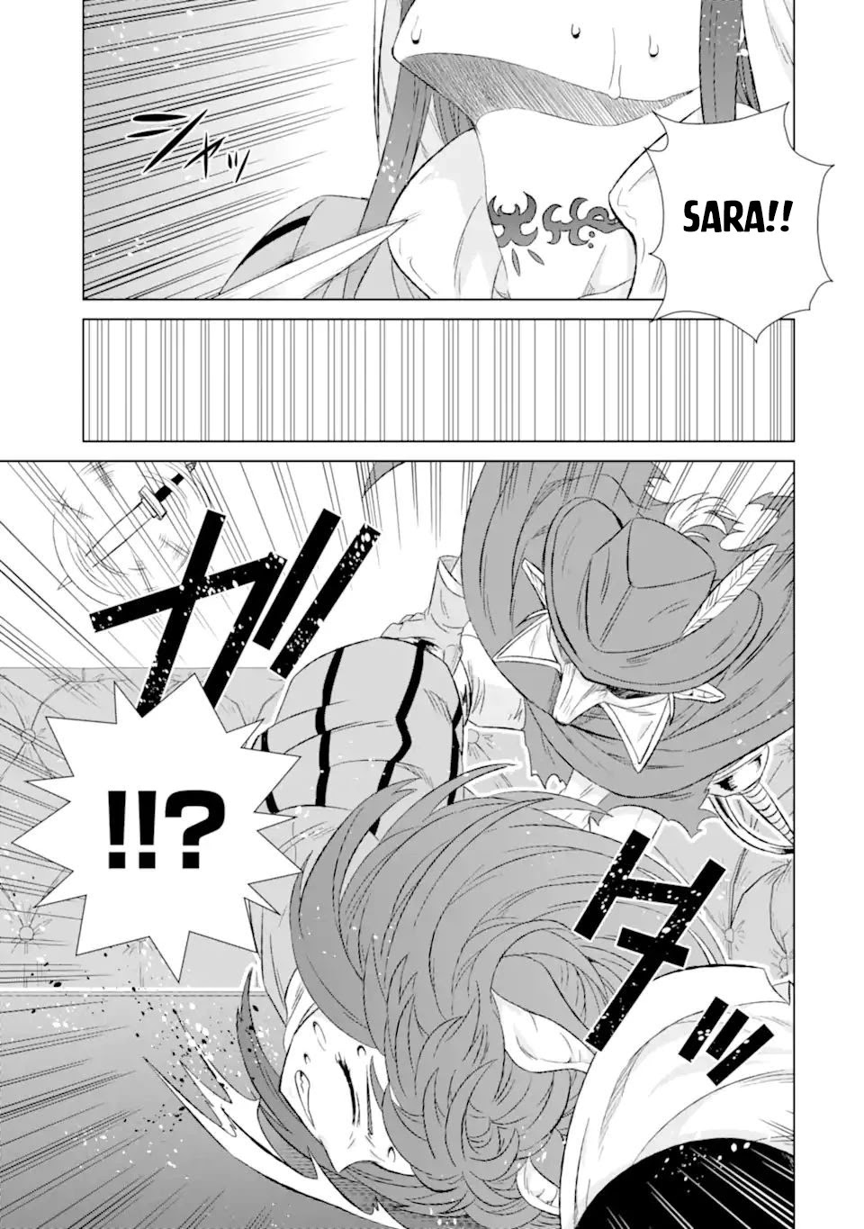 The Only Monster Tamer in the World: I Was Mistaken for the Demon King When I Changed My Job Chapter 32.1 page 13 - Chapter 32.1: Gold Coin