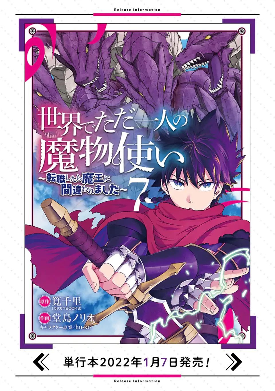 The Only Monster Tamer in the World: I Was Mistaken for the Demon King When I Changed My Job Chapter 34.2 page 22 - Chapter 34.2