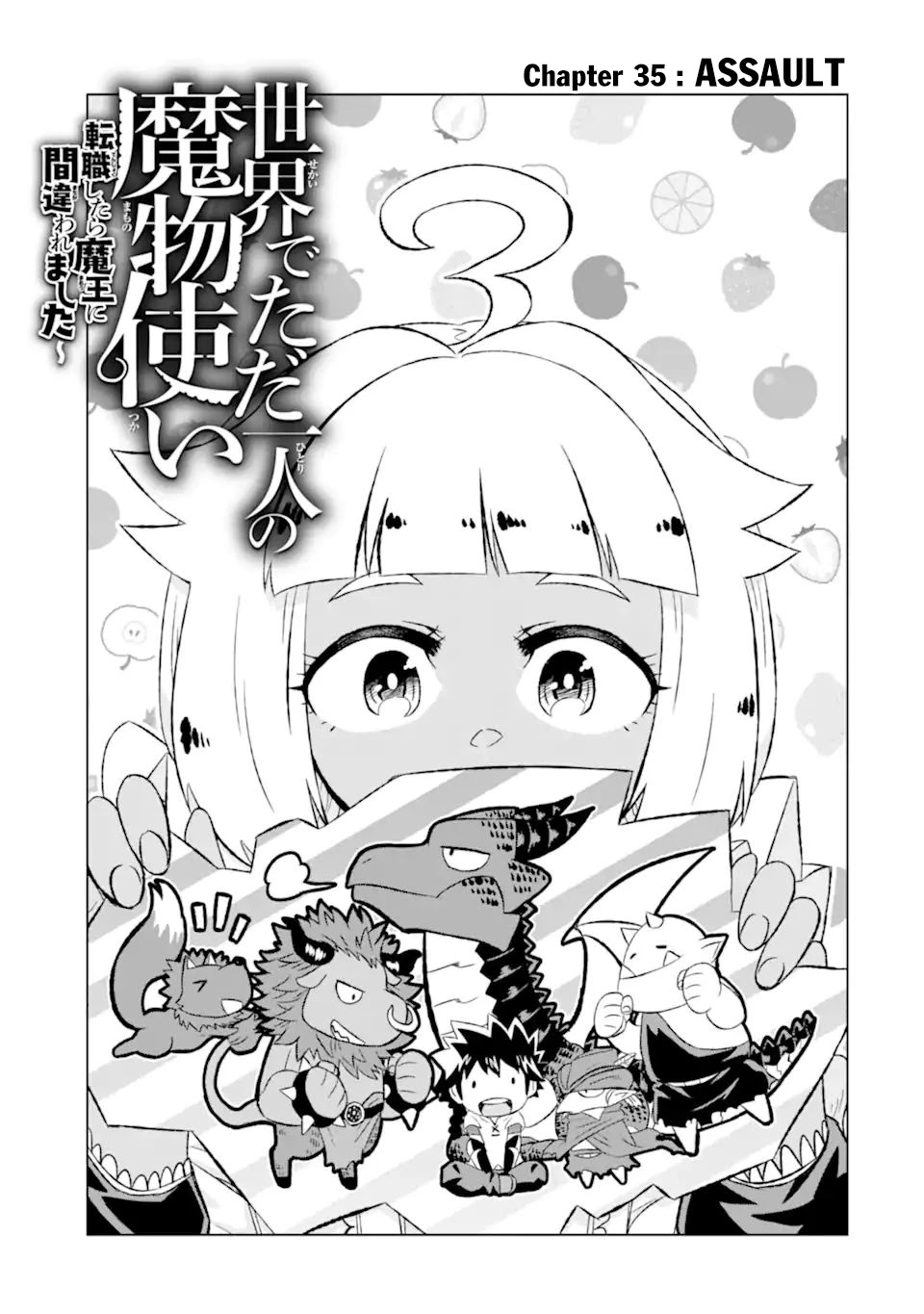 The Only Monster Tamer in the World: I Was Mistaken for the Demon King When I Changed My Job Chapter 35 page 4 - Chapter 35: Assault