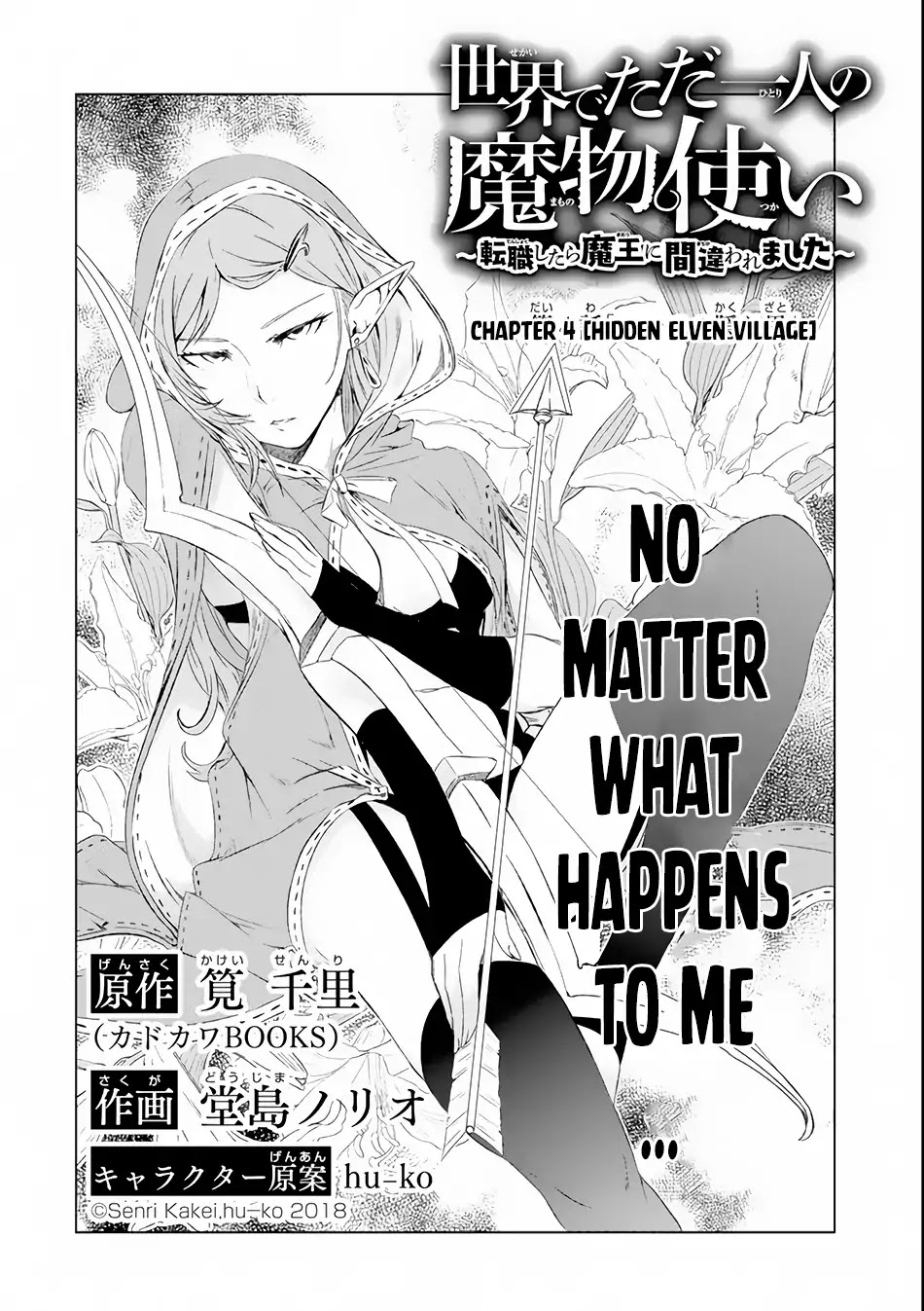 The Only Monster Tamer in the World: I Was Mistaken for the Demon King When I Changed My Job Chapter 4 page 3 - Chapter 4: Hidden Elven Village