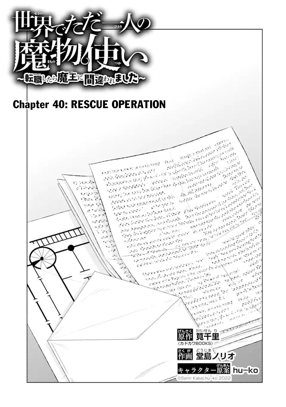 The Only Monster Tamer in the World: I Was Mistaken for the Demon King When I Changed My Job Chapter 40 page 4 - Chapter 40