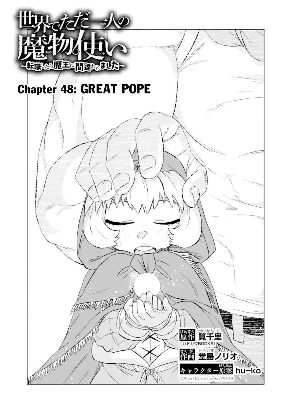 The Only Monster Tamer in the World: I Was Mistaken for the Demon King When I Changed My Job Chapter 48 page 2 - Chapter 48