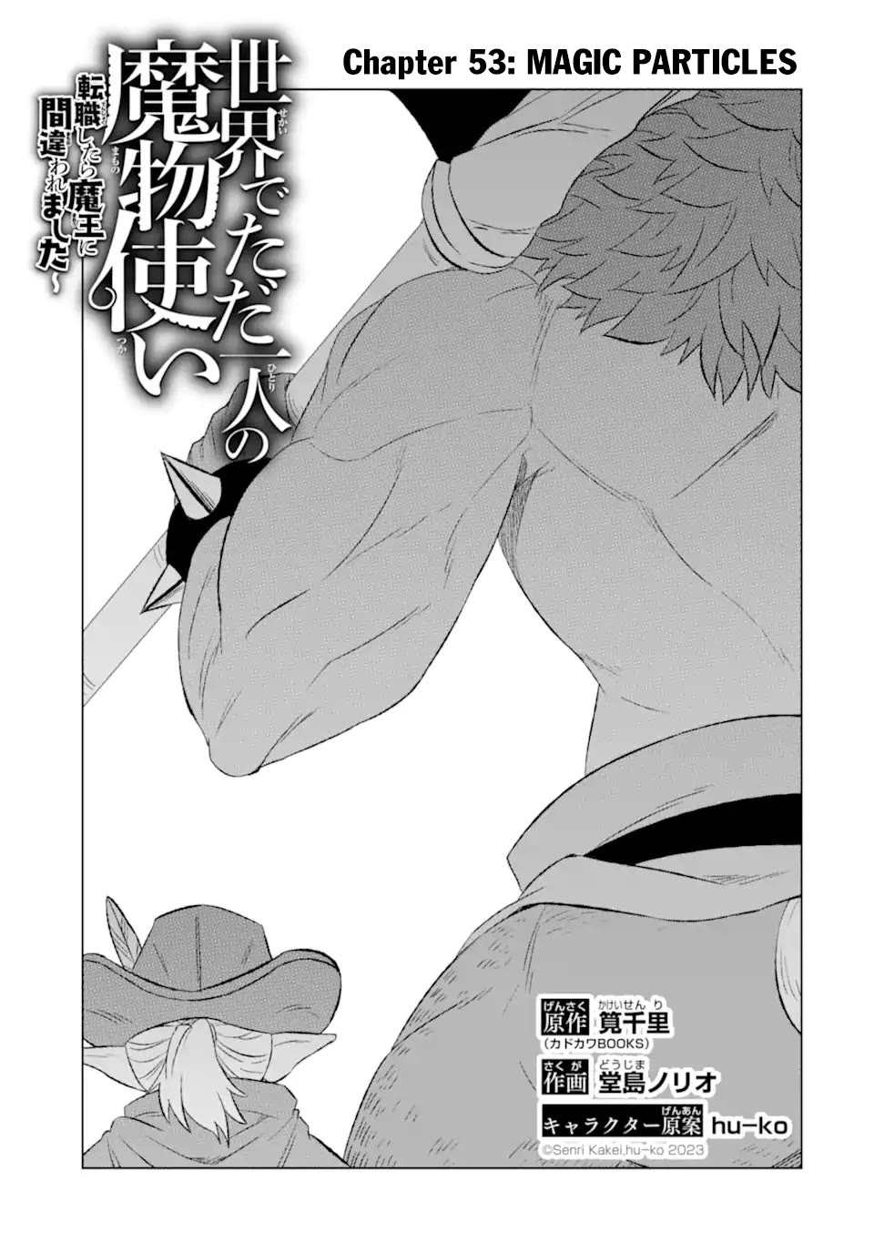 The Only Monster Tamer in the World: I Was Mistaken for the Demon King When I Changed My Job Chapter 53 page 4 - Chapter 53
