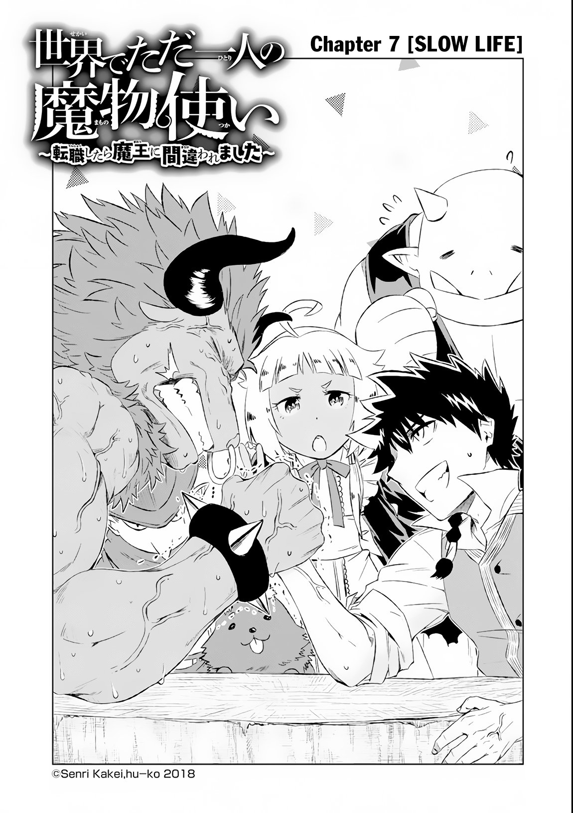 The Only Monster Tamer in the World: I Was Mistaken for the Demon King When I Changed My Job Chapter 7 page 3 - Chapter 7