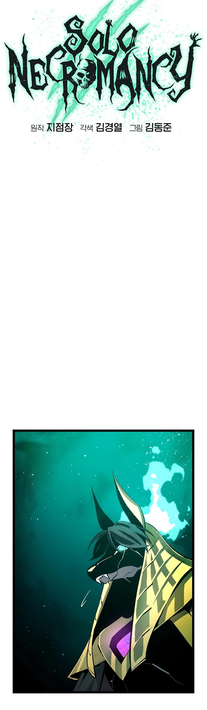 The Only Necromancer Chapter 107 page 44 - Chapter 107