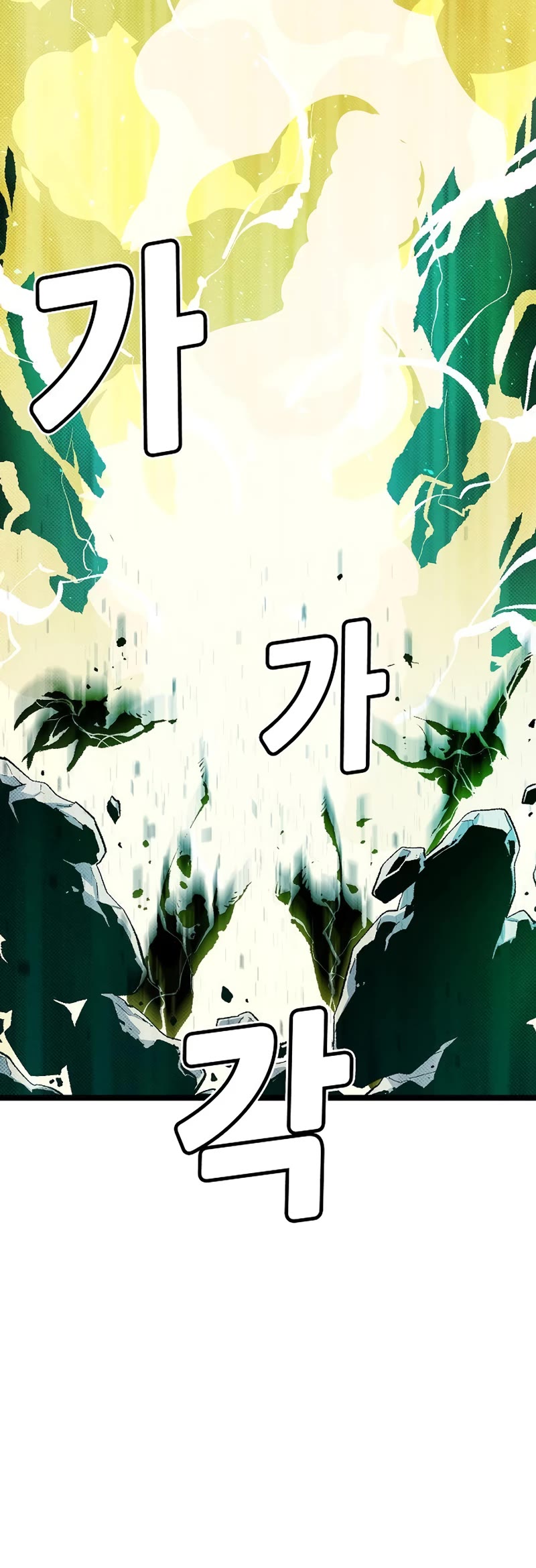 The Only Necromancer Chapter 110 page 9 - Chapter 110