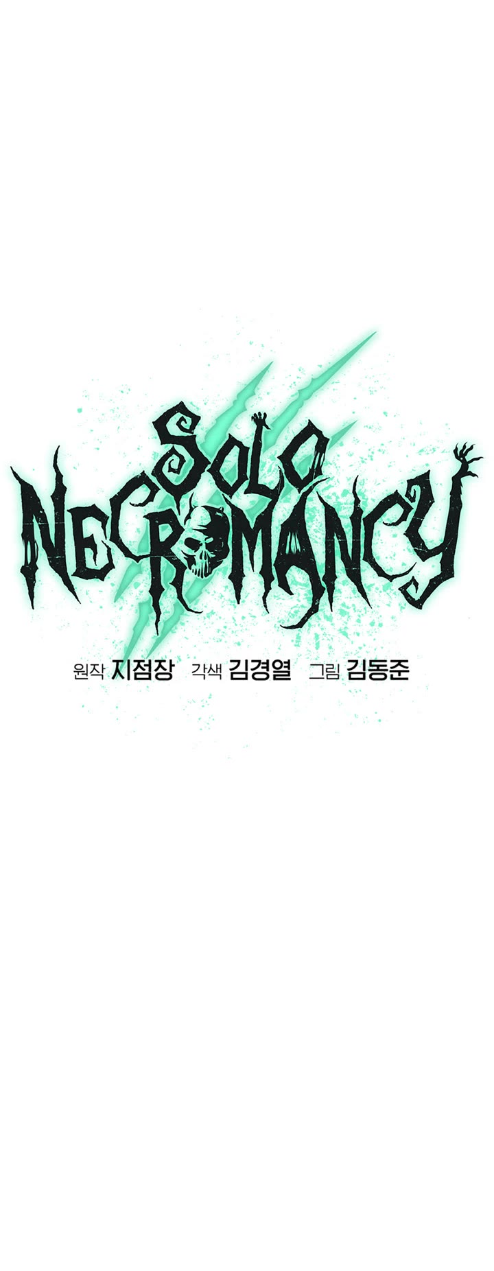 The Only Necromancer Chapter 112 page 15 - Chapter 112