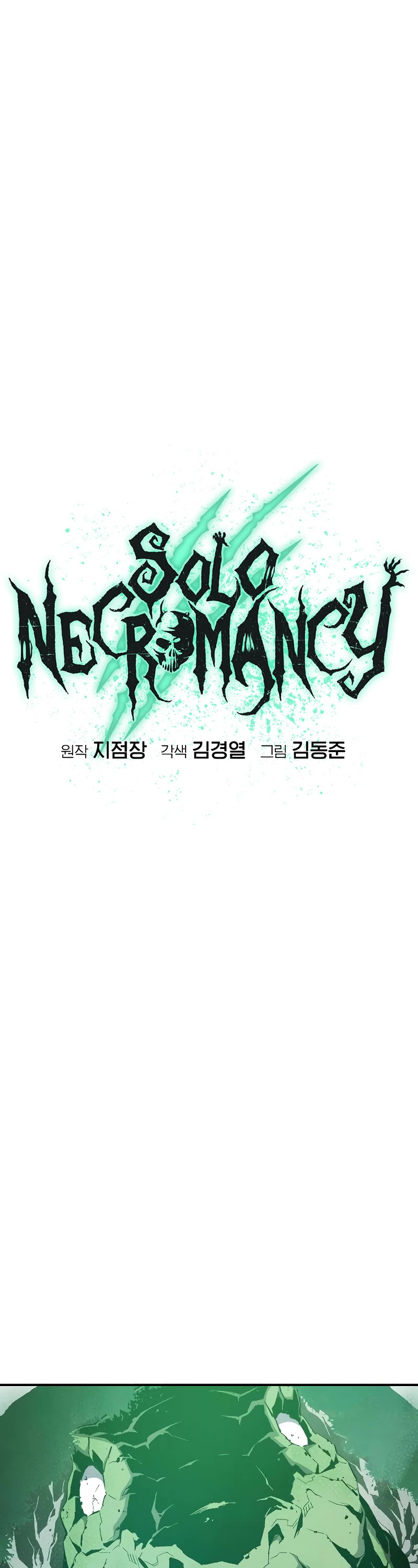 The Only Necromancer Chapter 116 page 15 - Chapter 116