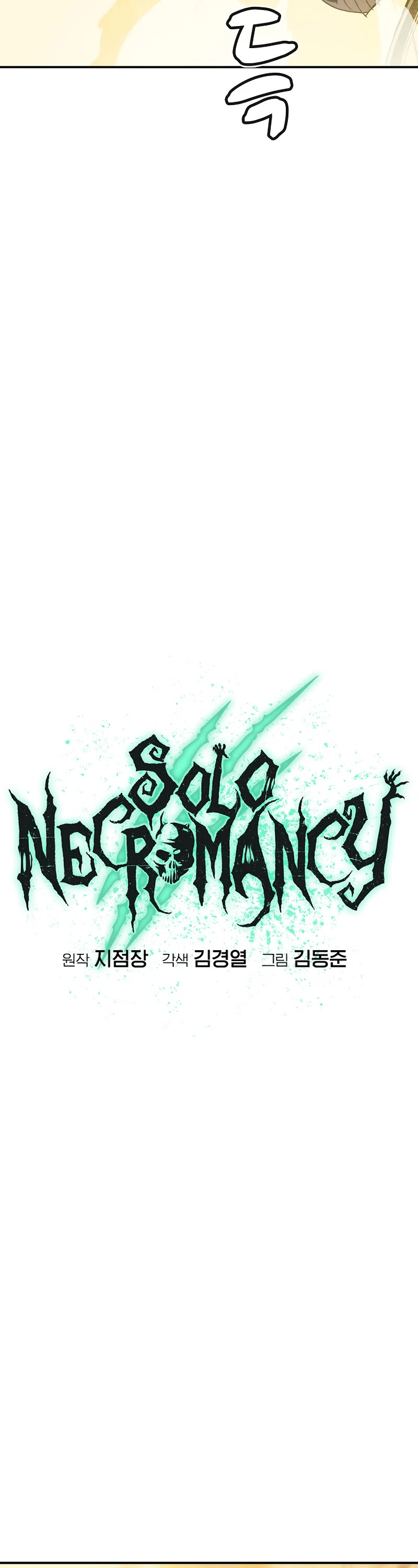 The Only Necromancer Chapter 129 page 17 - Chapter 129