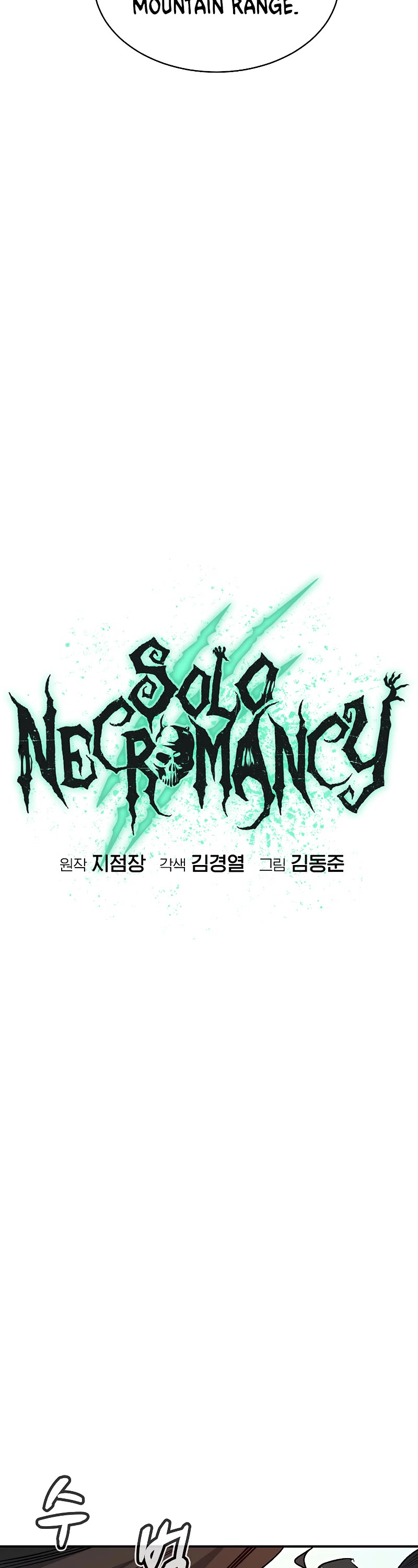 The Only Necromancer Chapter 144 page 58 - Chapter 144