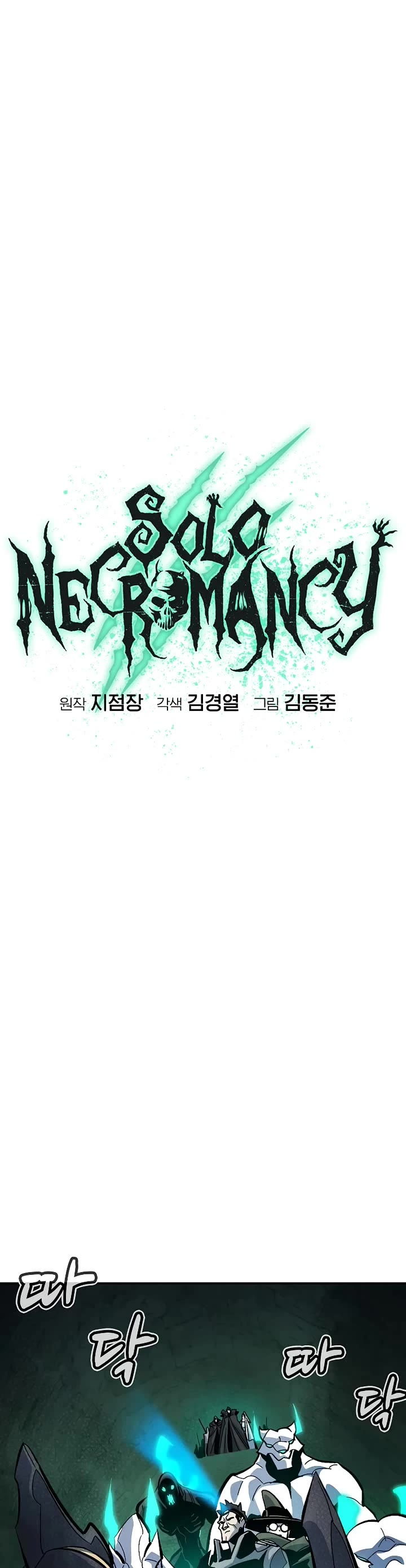 The Only Necromancer Chapter 173 page 30 - Chapter 173: Jeju island, Demon's Lair clear - 4