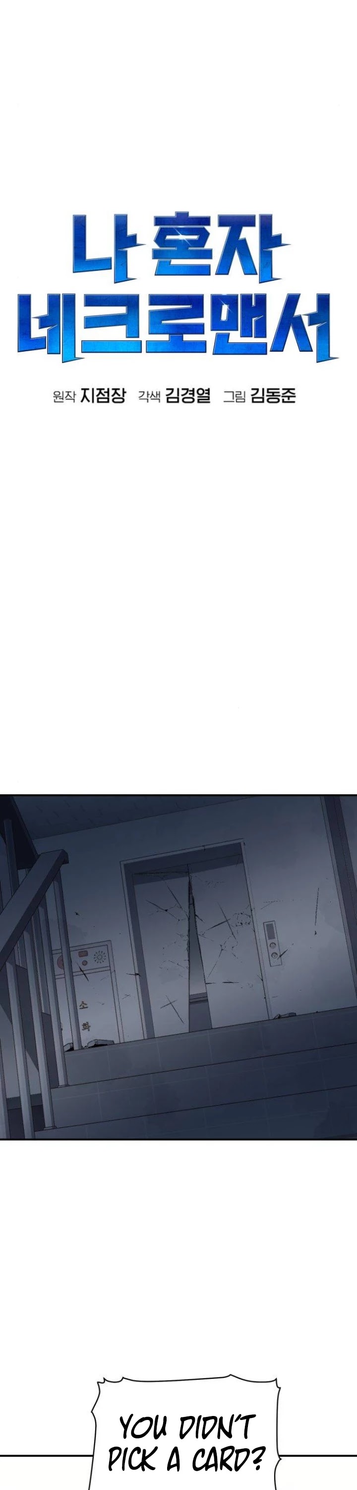 The Only Necromancer Chapter 18 page 8 - Chapter 18