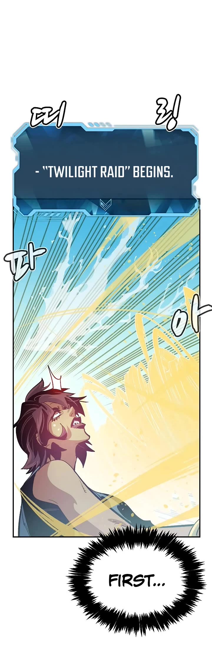 The Only Necromancer Chapter 195 page 43 - Chapter 195: The Dark Lord's Goal - 3