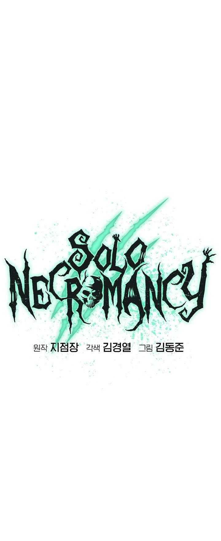 The Only Necromancer Chapter 196 page 9 - Chapter 196: The Dark Lord's Goal - 4