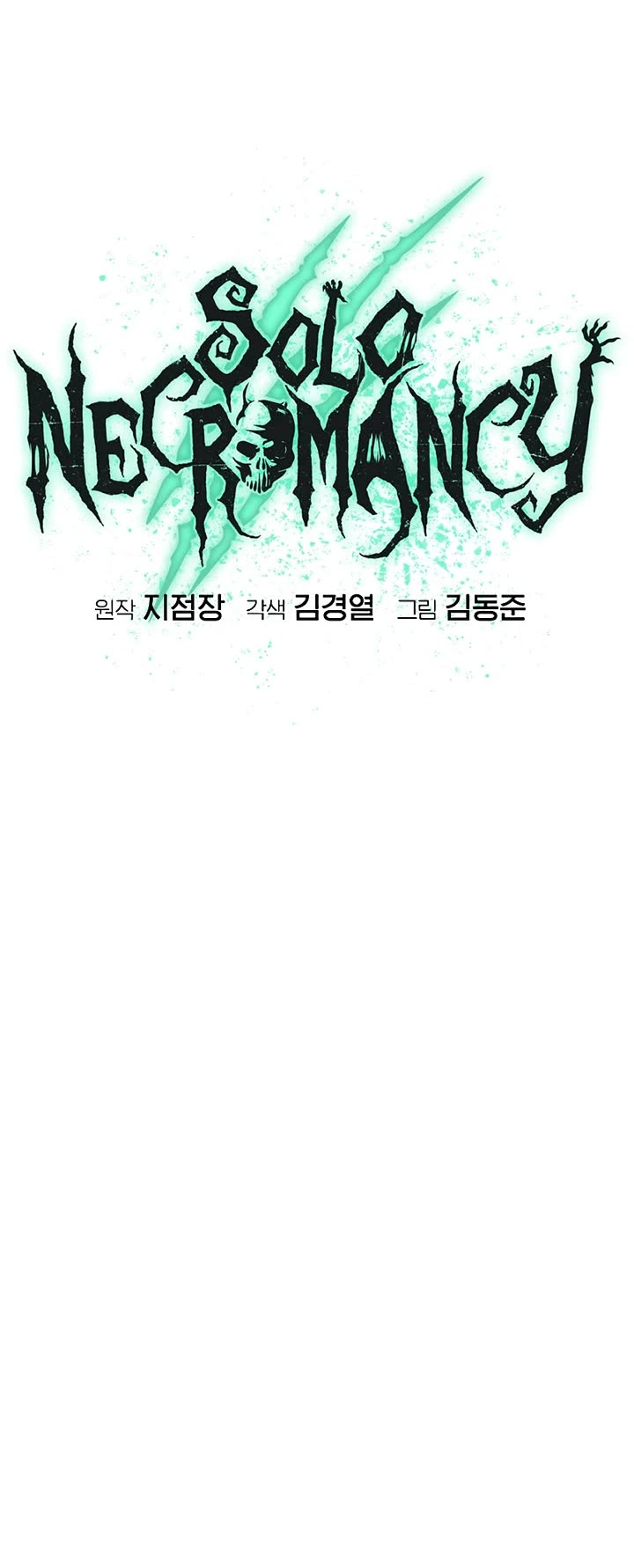 The Only Necromancer Chapter 201 page 20 - Chapter 201: The Dark Lord's Castle Conquest - 2