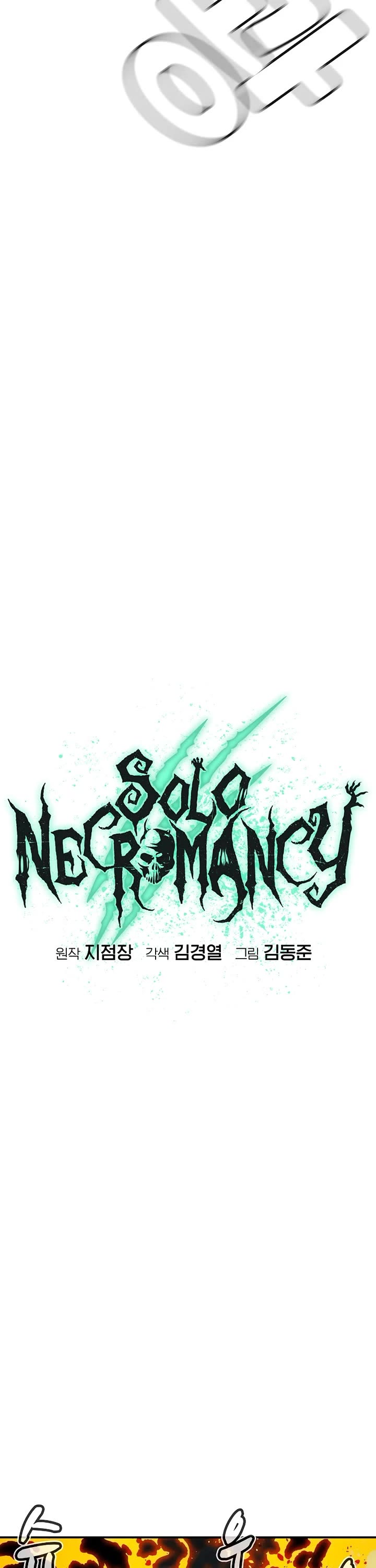 The Only Necromancer Chapter 205 page 29 - Chapter 205: Dark Lord, Warrior, and Shaman - 3
