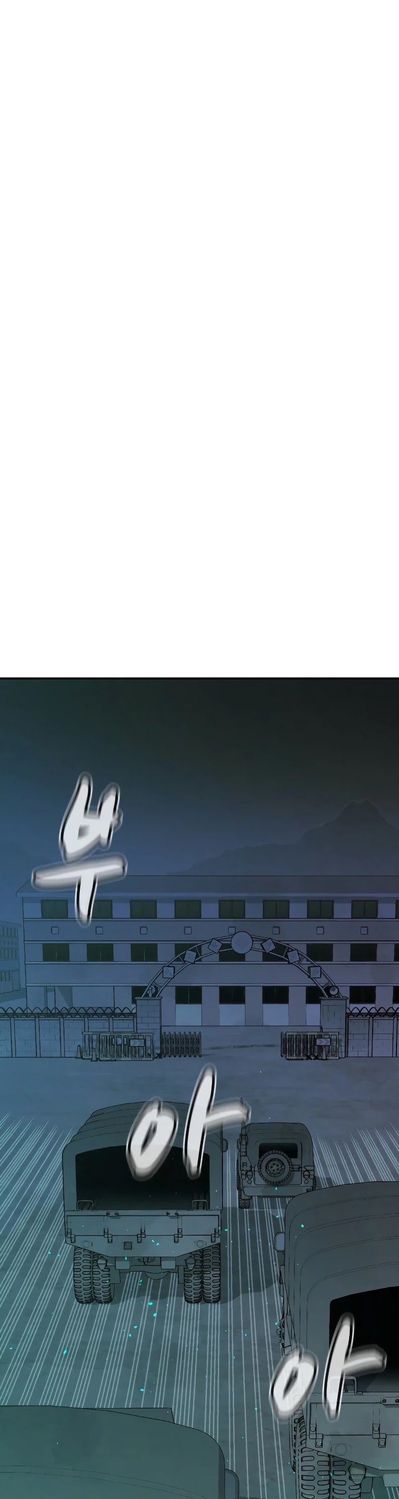 The Only Necromancer Chapter 44 page 3 - Chapter 44