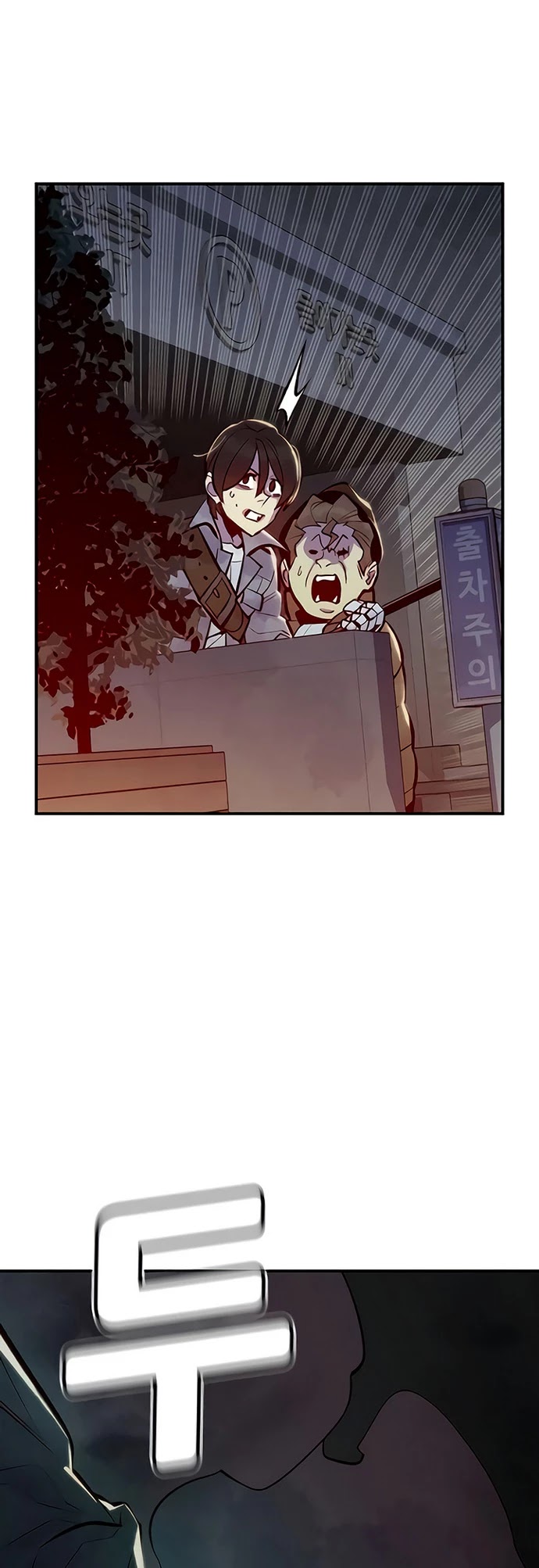 The Only Necromancer Chapter 48 page 49 - Chapter 48