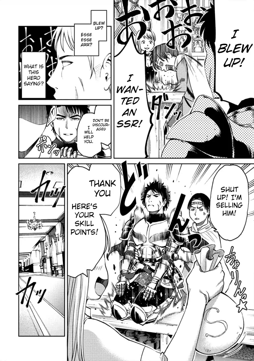 The Only "R" in the World Chapter 1 page 17 - Chapter 1: Hero... Won't you accompany me