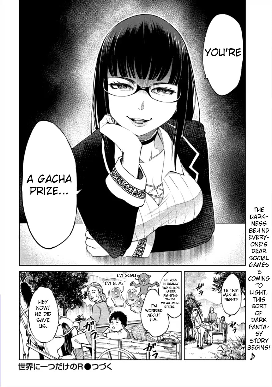 The Only "R" in the World Chapter 1 page 19 - Chapter 1: Hero... Won't you accompany me