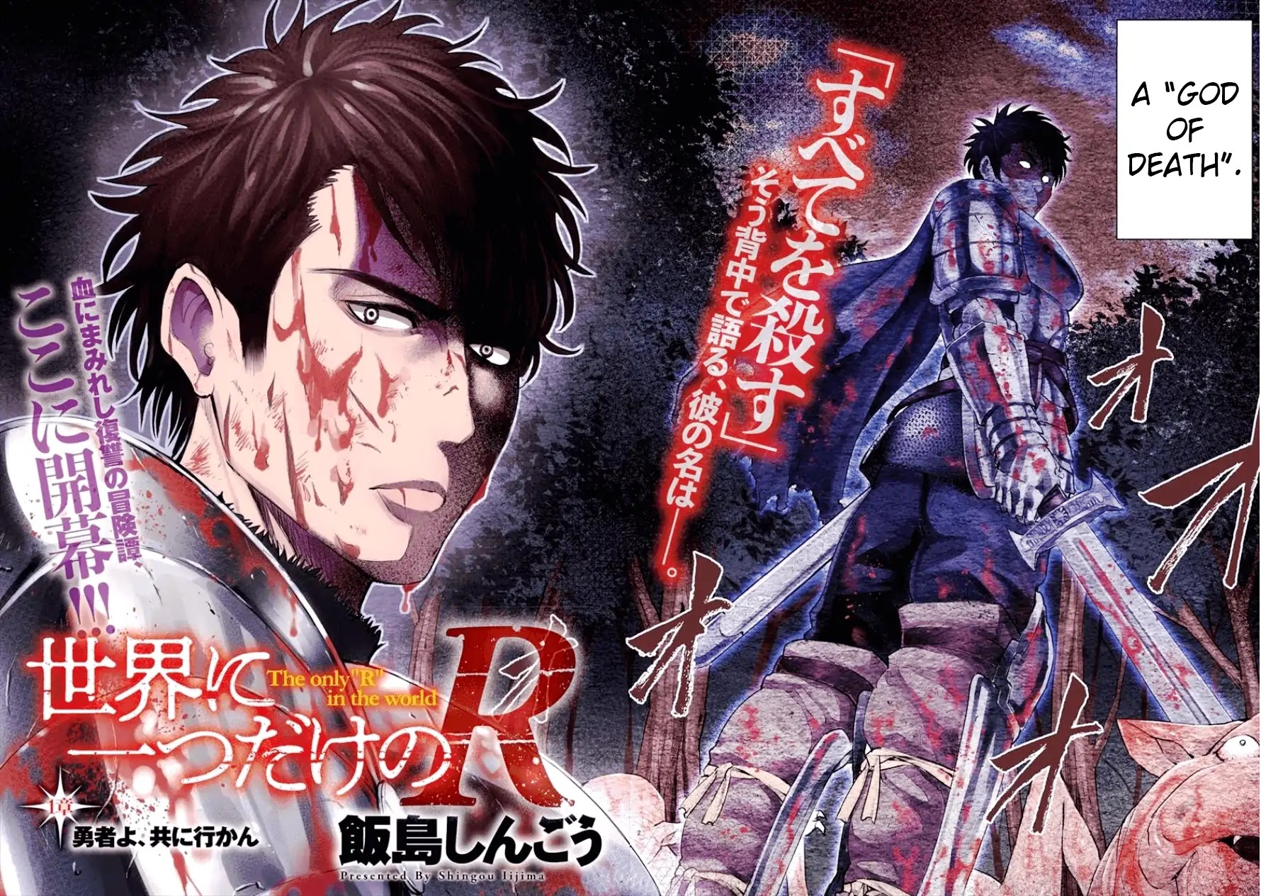 The Only "R" in the World Chapter 1 page 2 - Chapter 1: Hero... Won't you accompany me