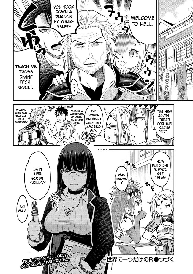 The Only "R" in the World Chapter 10 page 19 - Chapter 10: Bespectacled Valkyria