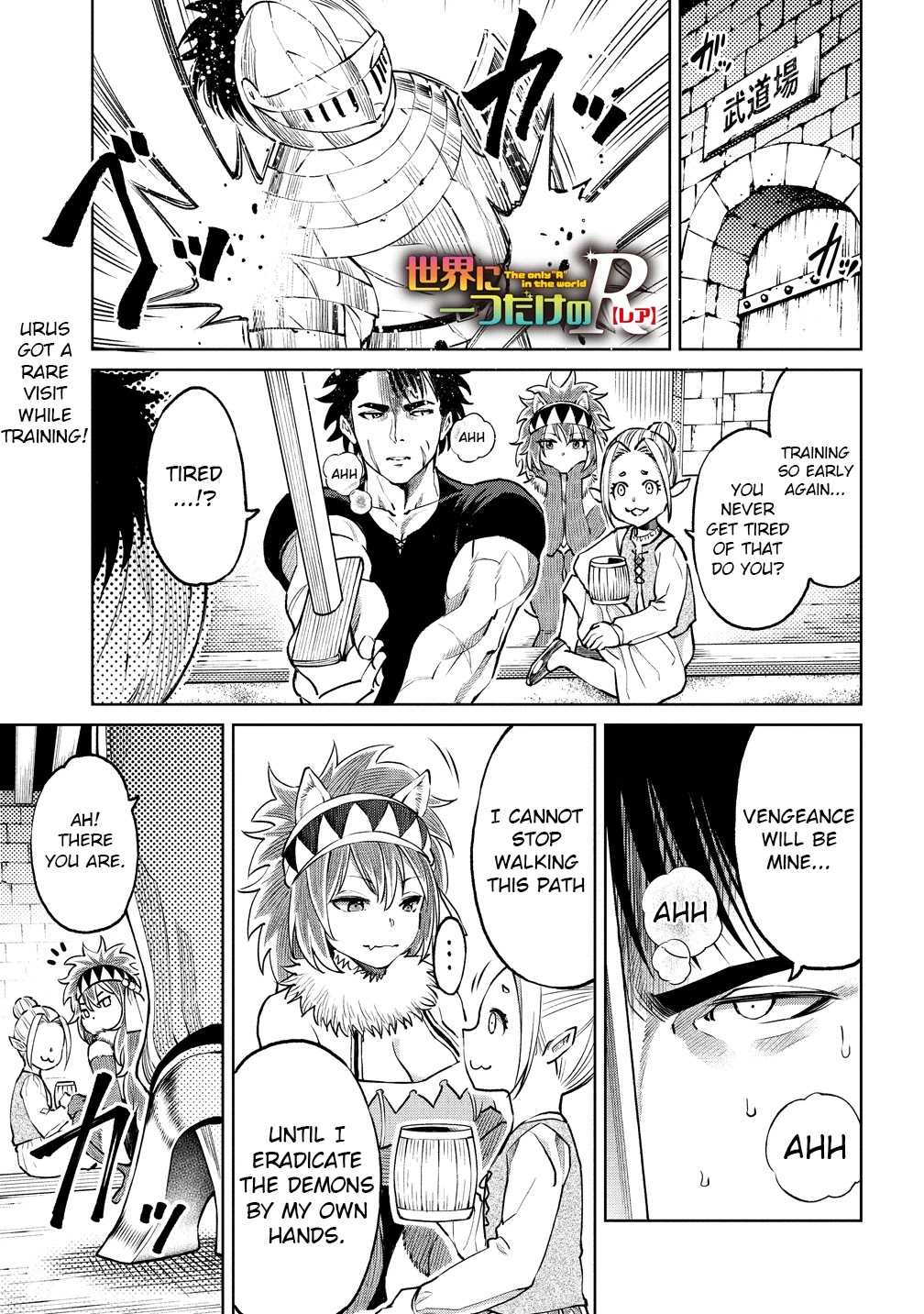 The Only "R" in the World Chapter 11 page 1 - Chapter 11: Urus and Urus (part one)