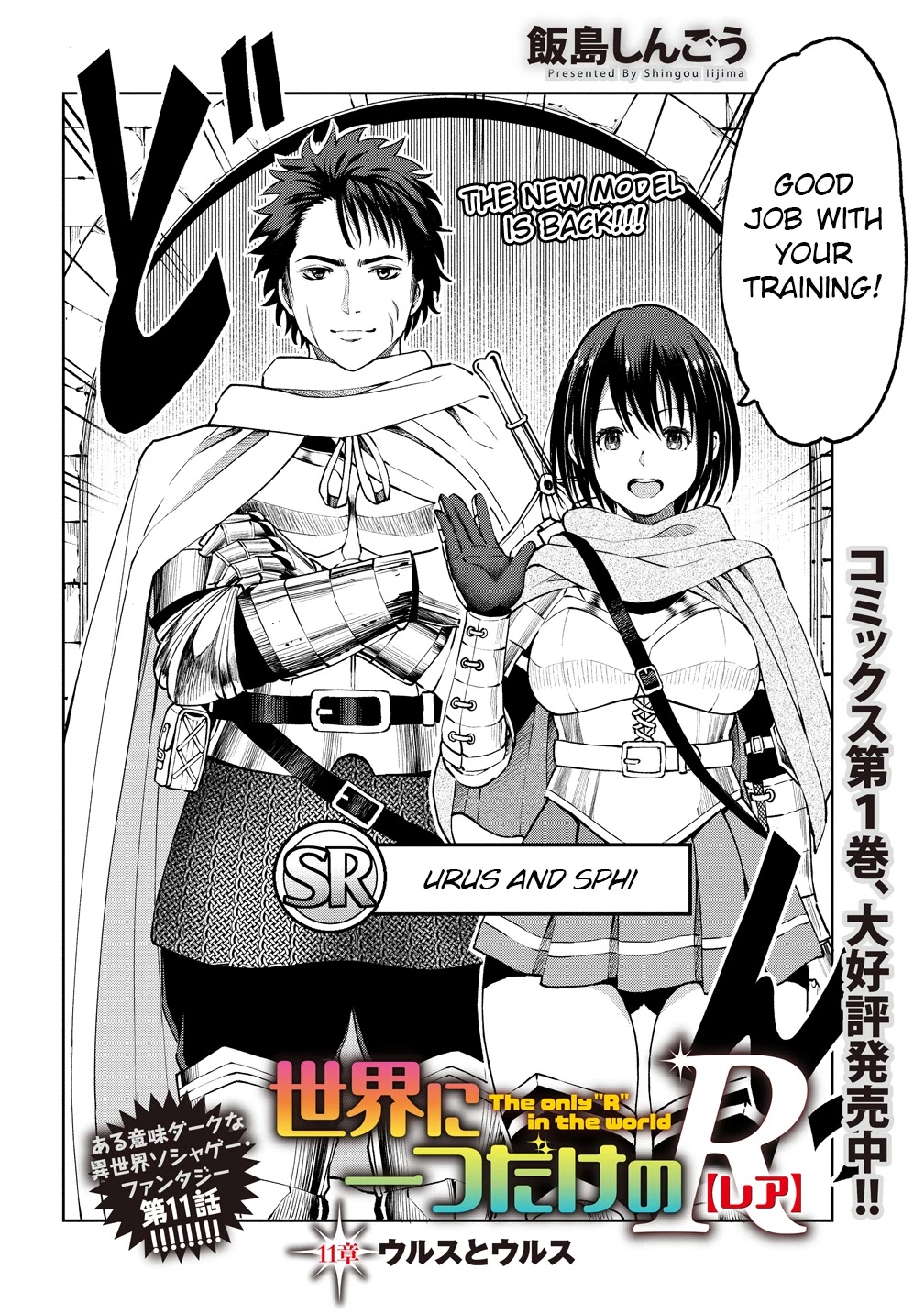 The Only "R" in the World Chapter 11 page 2 - Chapter 11: Urus and Urus (part one)