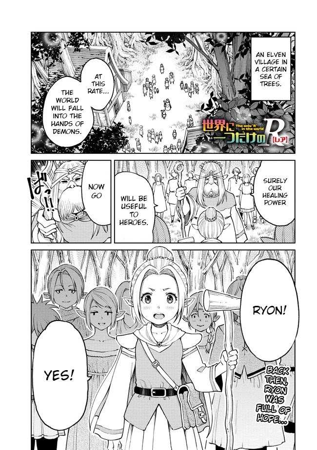 The Only "R" in the World Chapter 12 page 1 - Chapter 12: Ryon senpai (part one)