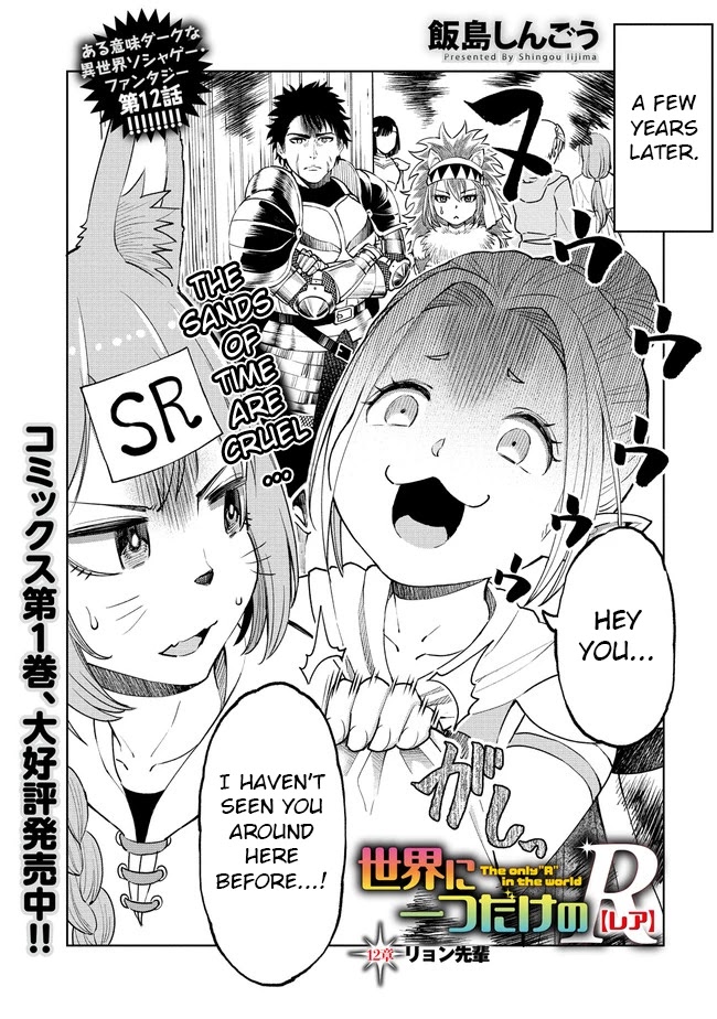 The Only "R" in the World Chapter 12 page 2 - Chapter 12: Ryon senpai (part one)
