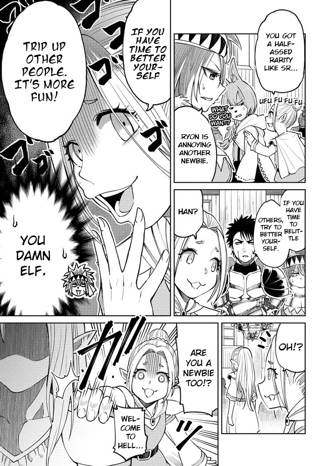 The Only "R" in the World Chapter 12 page 3 - Chapter 12: Ryon senpai (part one)