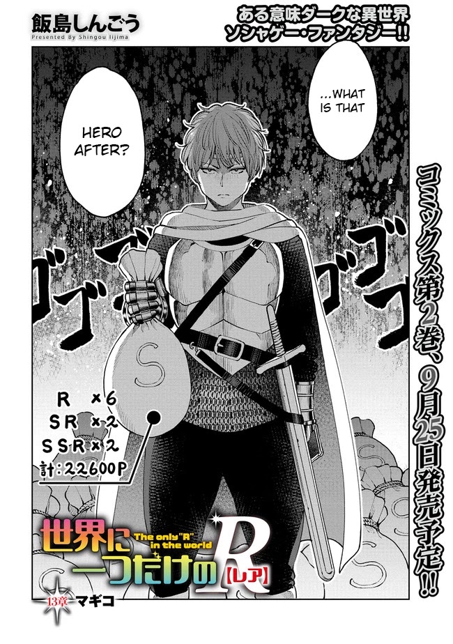 The Only "R" in the World Chapter 13 page 2 - Chapter 13: (Part one)