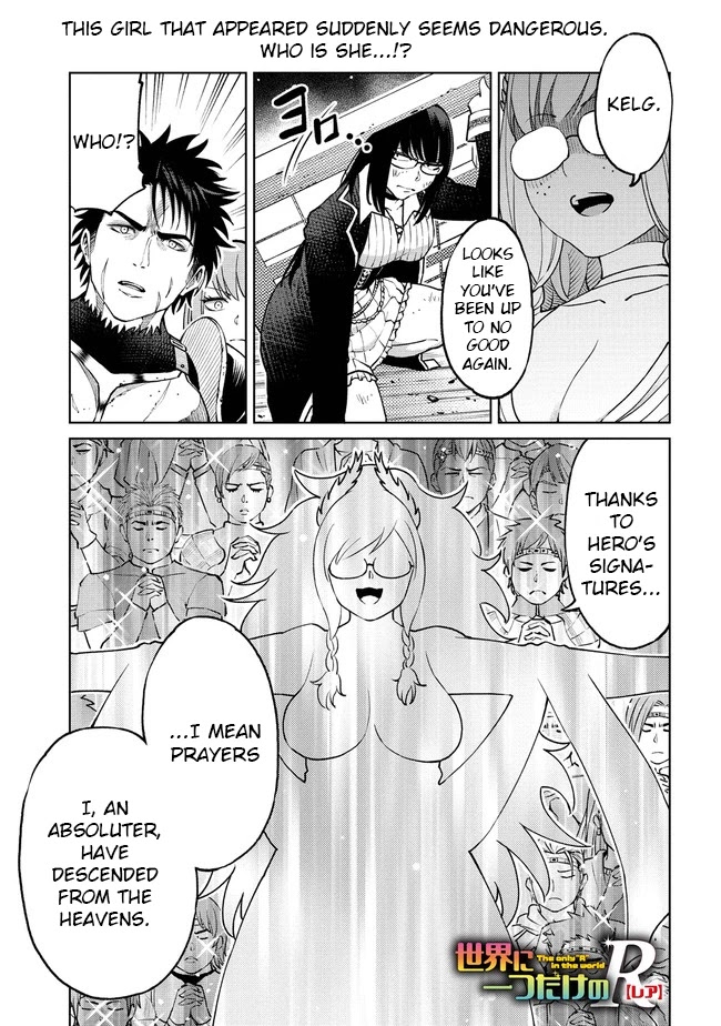 The Only "R" in the World Chapter 14 page 1 - Chapter 14: Her wish (Part one)