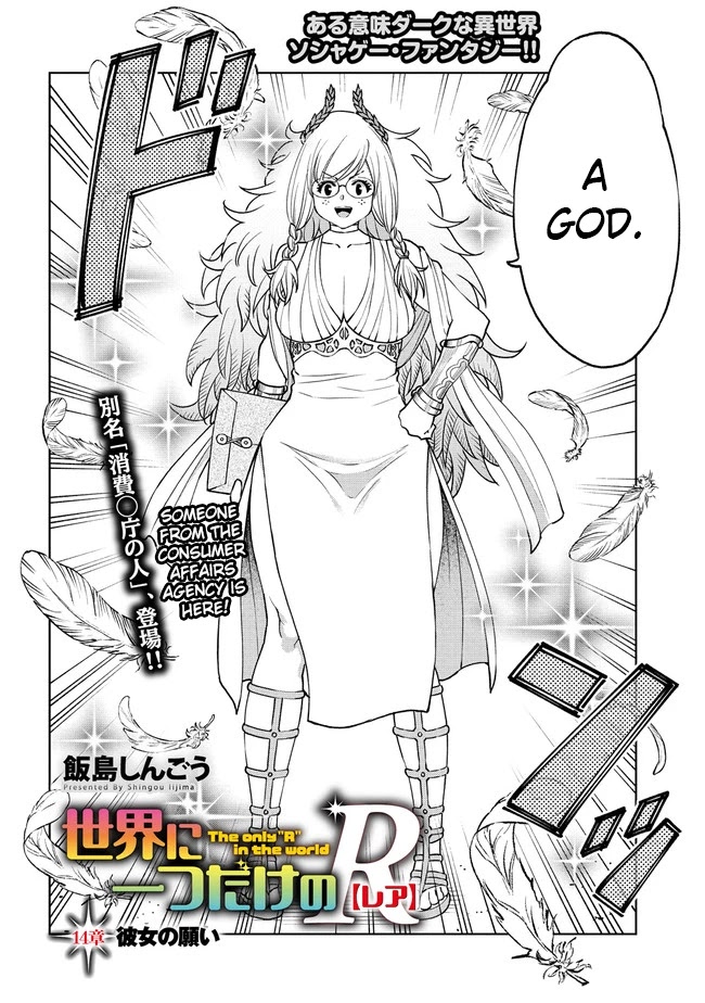 The Only "R" in the World Chapter 14 page 2 - Chapter 14: Her wish (Part one)