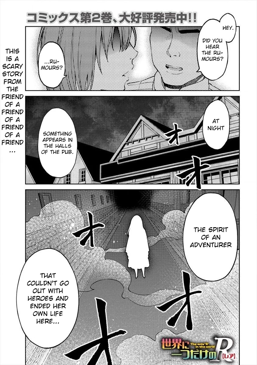 The Only "R" in the World Chapter 15 page 1 - Chapter 15: Pub ghost story