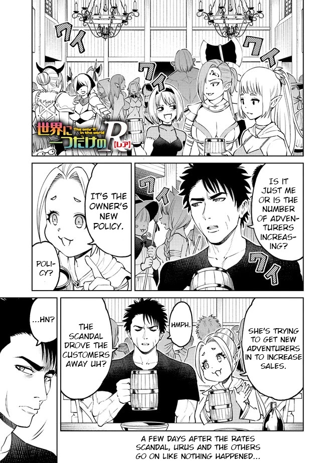 The Only "R" in the World Chapter 16 page 1 - Chapter 16: (Part 1)