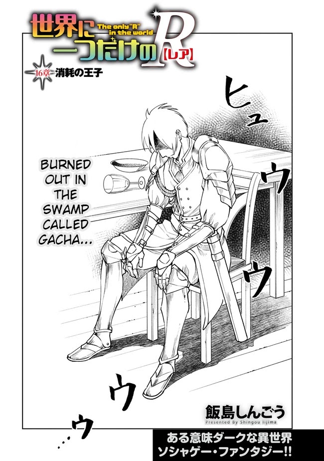 The Only "R" in the World Chapter 16 page 2 - Chapter 16: (Part 1)