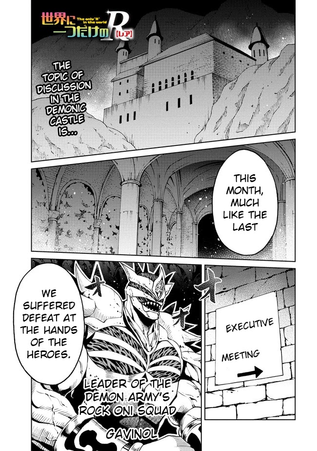 The Only "R" in the World Chapter 17 page 1 - Chapter 17: Obsessed with money (Part 1)